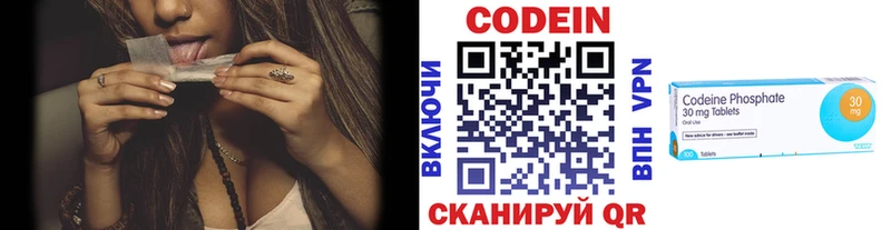 Кодеин Purple Drank  Купить закладки  Лукоянов 