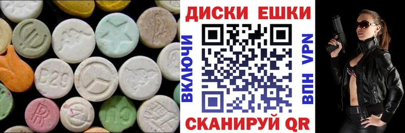 Ecstasy круглые  Купить закладки  Лукоянов 
