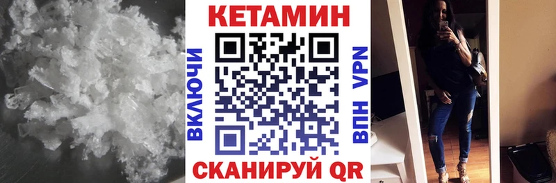 Кетамин VHQ  Купить  Лукоянов 