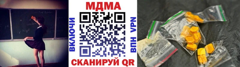 MDMA Molly  Купить закладки  Лукоянов 