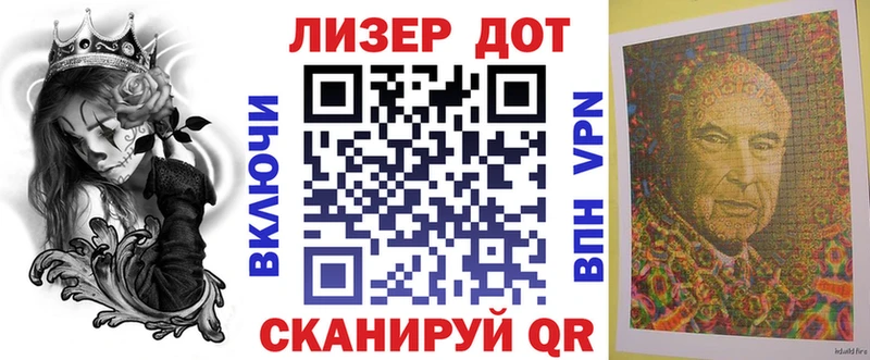 Марки NBOMe 1,8мг Лукоянов