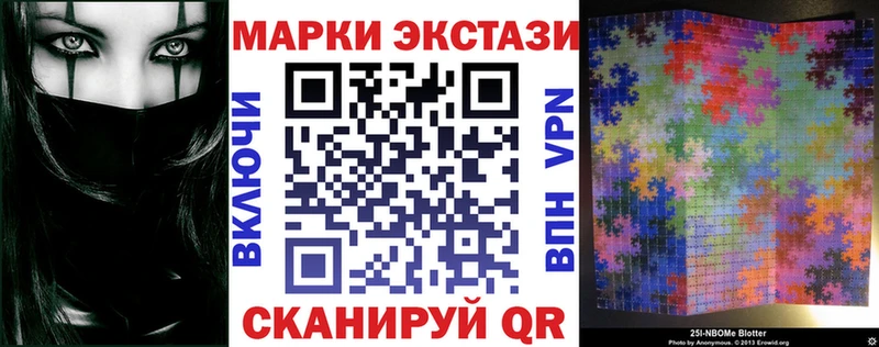 Купить  Лукоянов  Марки NBOMe 1,5мг 